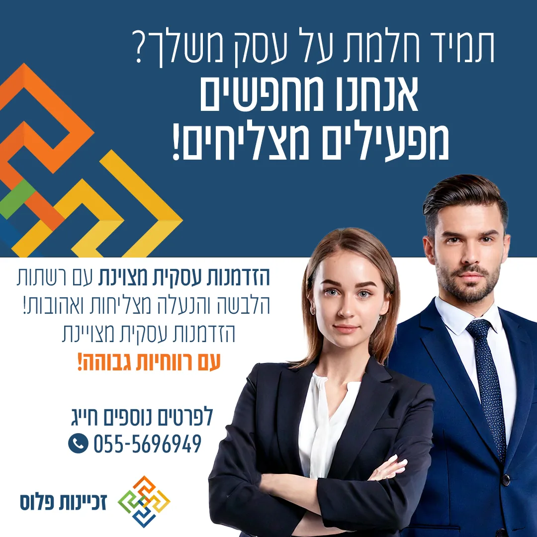 זכיינות מאפיות — סניף מאפייה בזיכיון עם מגוון לחמים ומאפים טריים