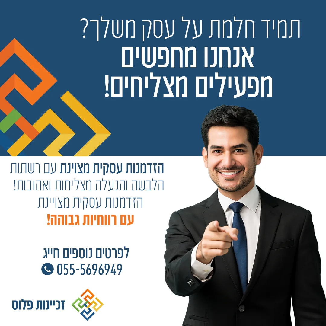 זכיינות בתי מיץ ובריאות — דוכן מיצים טבעיים ושייקים בזיכיון בקניון בישראל
